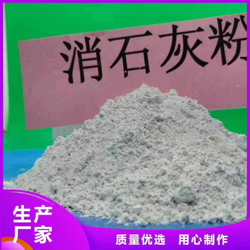 氢氧化钙合作共赢