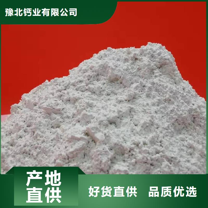  氢氧化钙快速生产