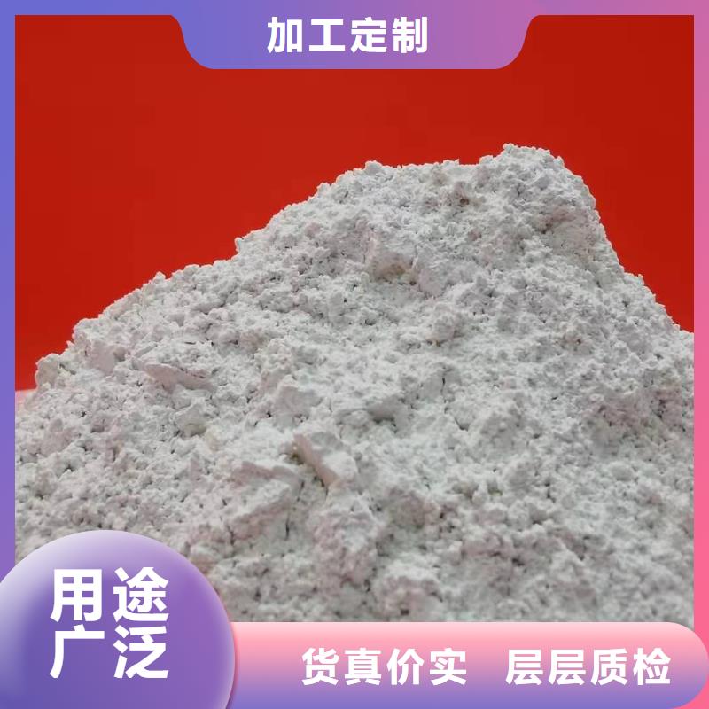 【氢氧化钙】 消石灰脱硫剂优选货源豫北钙业氢氧化钙生产厂家