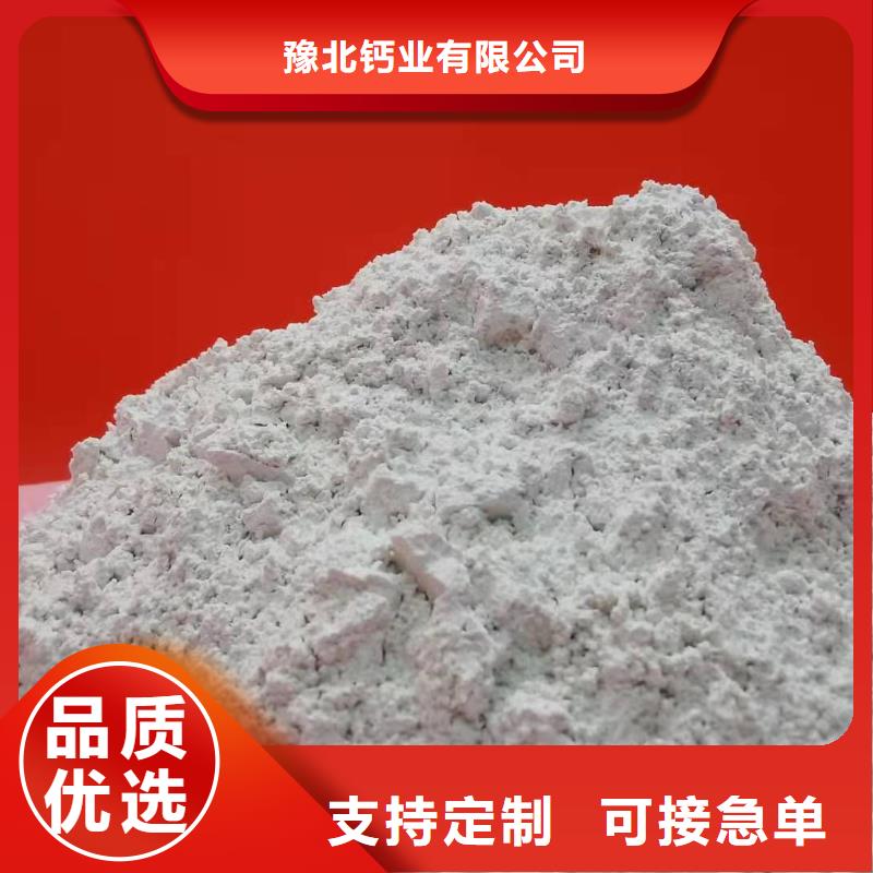 氢氧化钙量大更优惠
