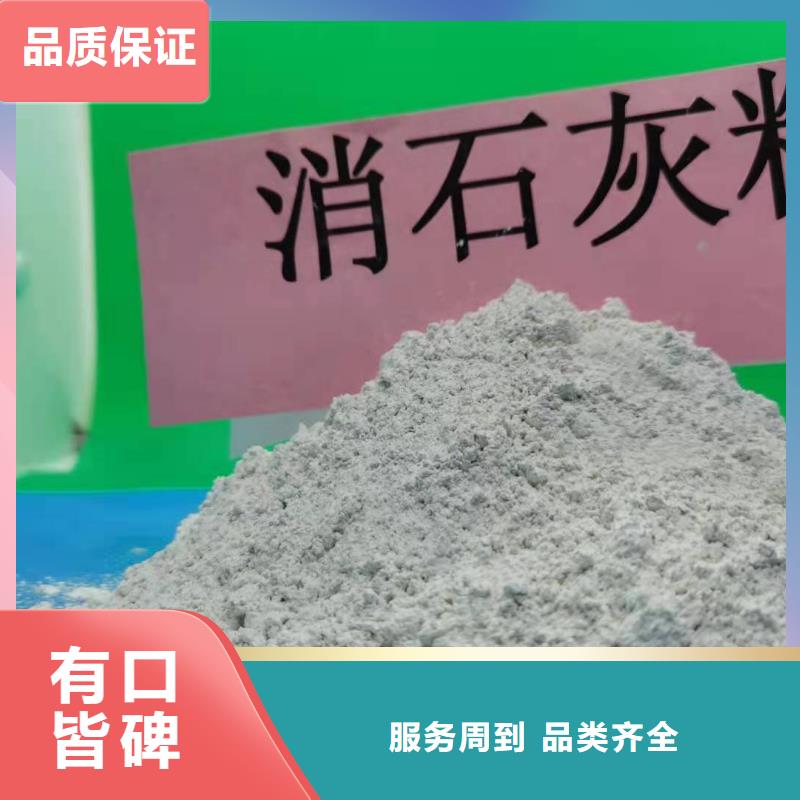 氢氧化钙值得信赖