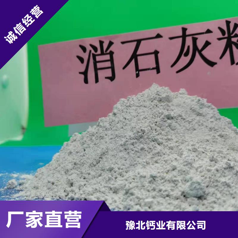 氢氧化钙生产厂家视频-氢氧化钙生产厂家|梅州市|兴宁|大埔|佛山|湛江|珠海|汕尾|肇庆|云浮|东莞