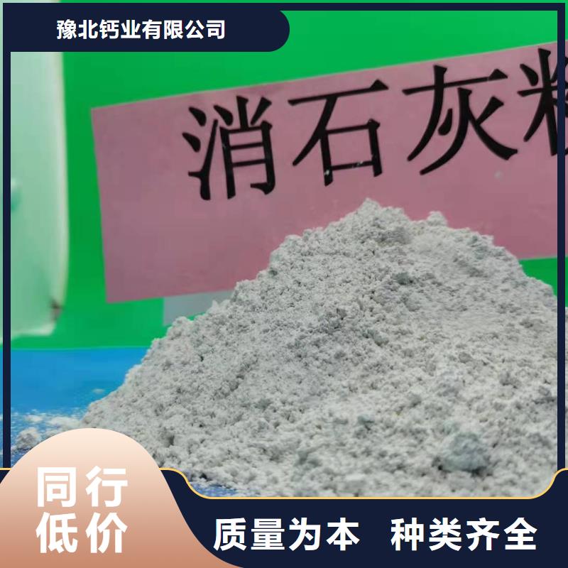  氢氧化钙用心制作