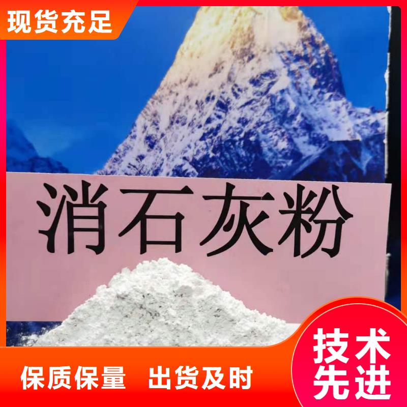 氢氧化钙厂家直销直供
