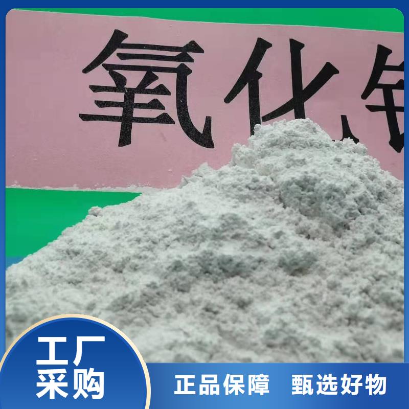 氢氧化钙放心购