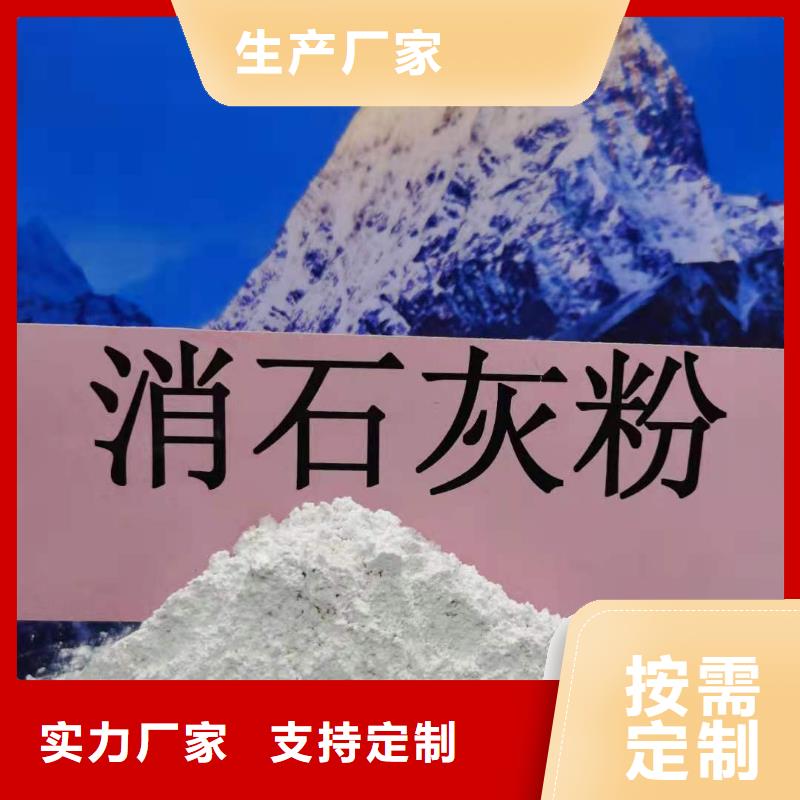 氢氧化钙酸水中和剂货源报价