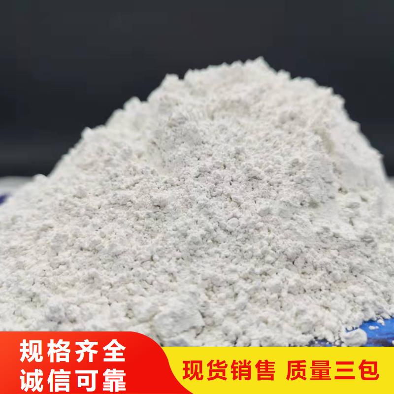 氢氧化钙源头实体厂商