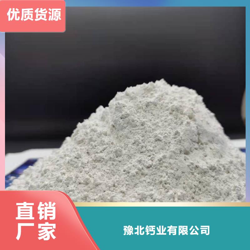 氢氧化钙生产厂家视频-直辖香港|氢氧化钙生产厂家-豫北钙业