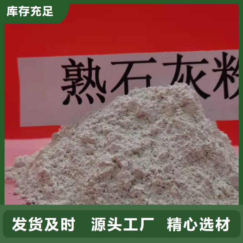 氢氧化钙厂家经验丰富