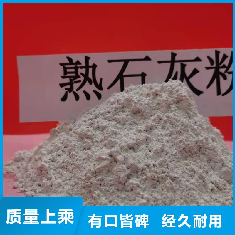  氢氧化钙口碑好实力强
