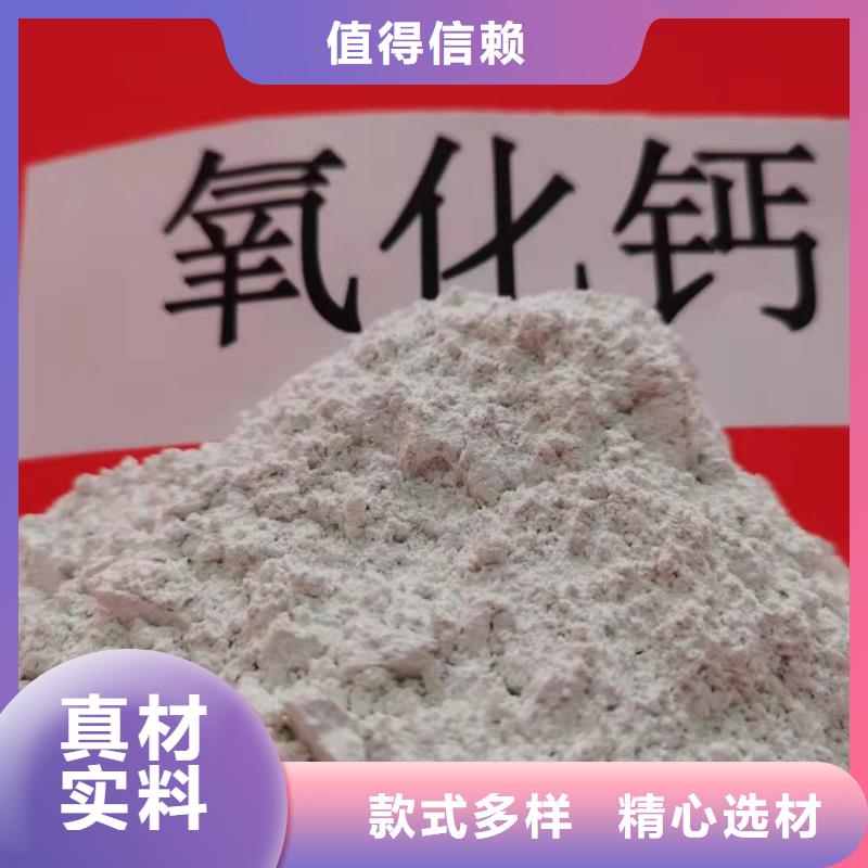 氢氧化钙买的放心安兴用的舒心