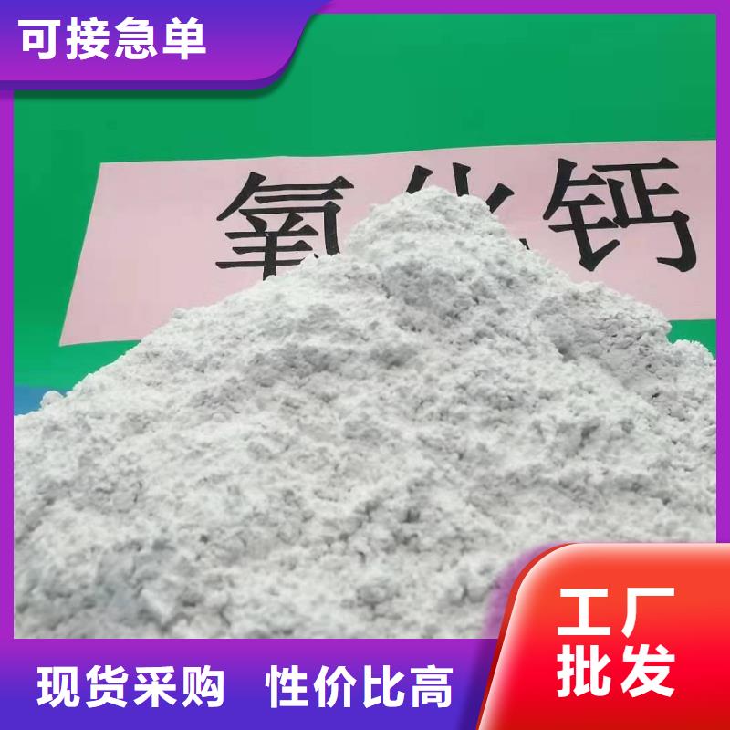 氢氧化钙用的放心