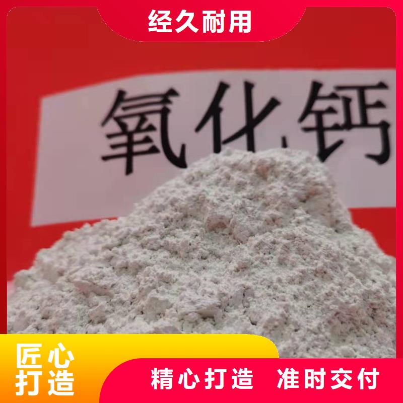 氢氧化钙定制销售售后为一体