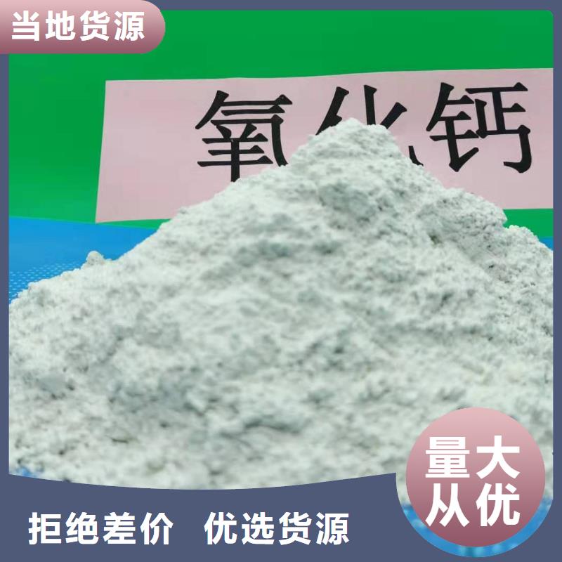 【氢氧化钙】烟气脱硫剂品质之选