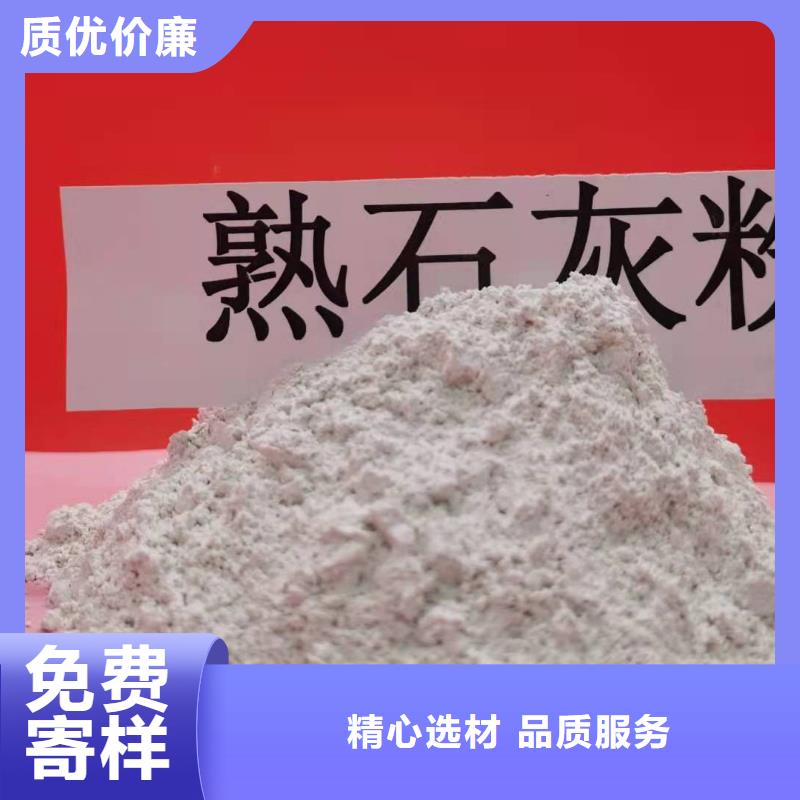 氢氧化钙_【供应白灰块】好产品放心购