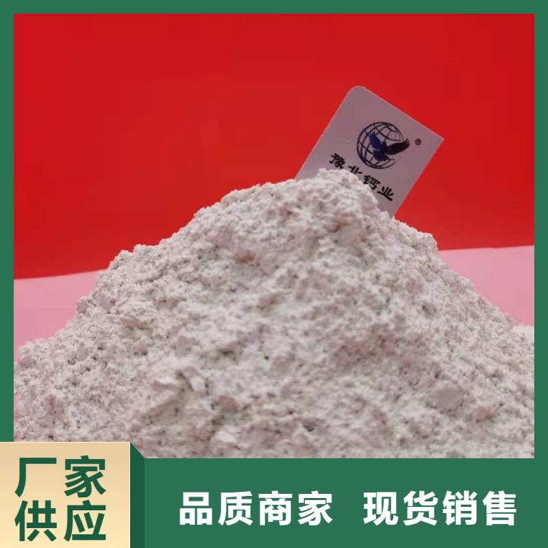  氢氧化钙快速生产
