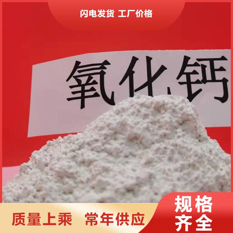 【氢氧化钙】氢氧化钙销售用心制作
