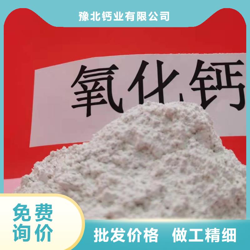 氢氧化钙定制销售售后为一体