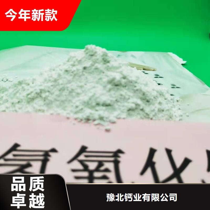  氢氧化钙好品质用的放心