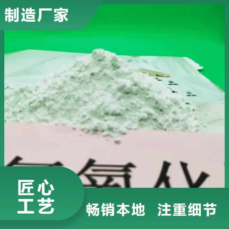  氢氧化钙专业生产团队