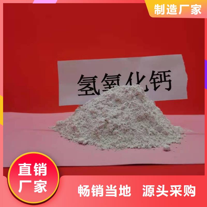 【氢氧化钙】氢氧化钙厂追求细节品质