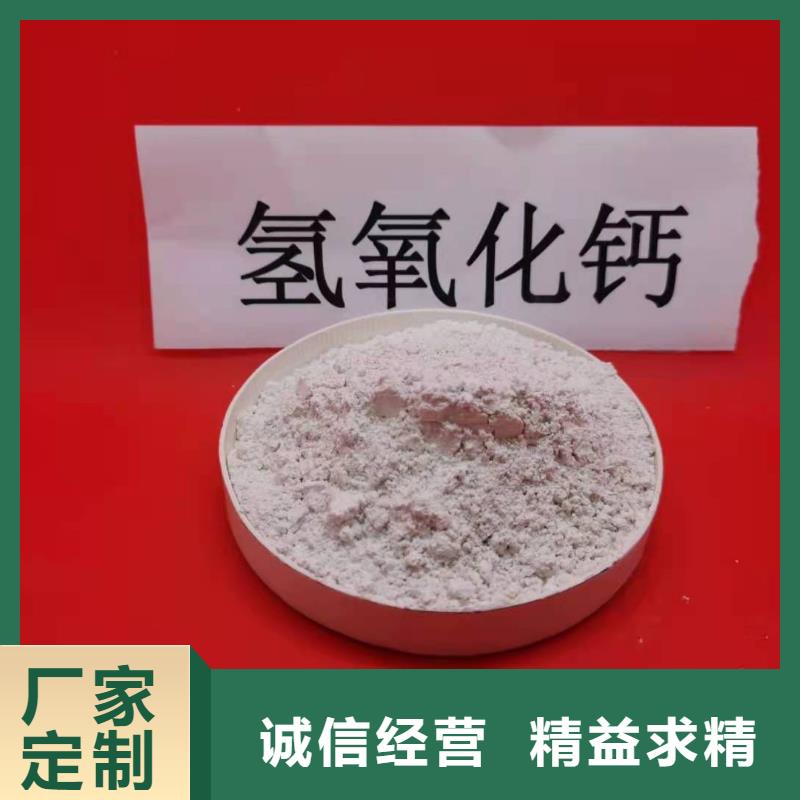 氢氧化钙值得信赖