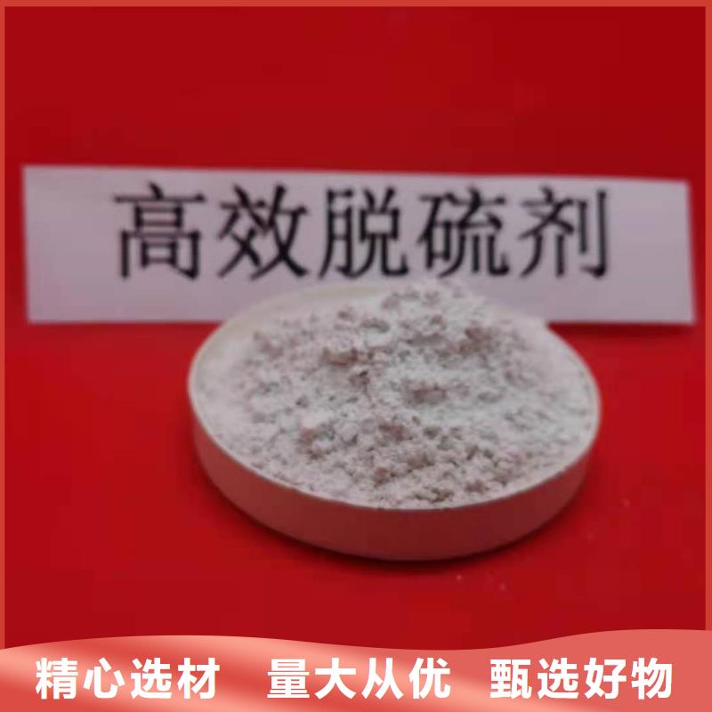 【氢氧化钙】脱硫剂大库存无缺货危机