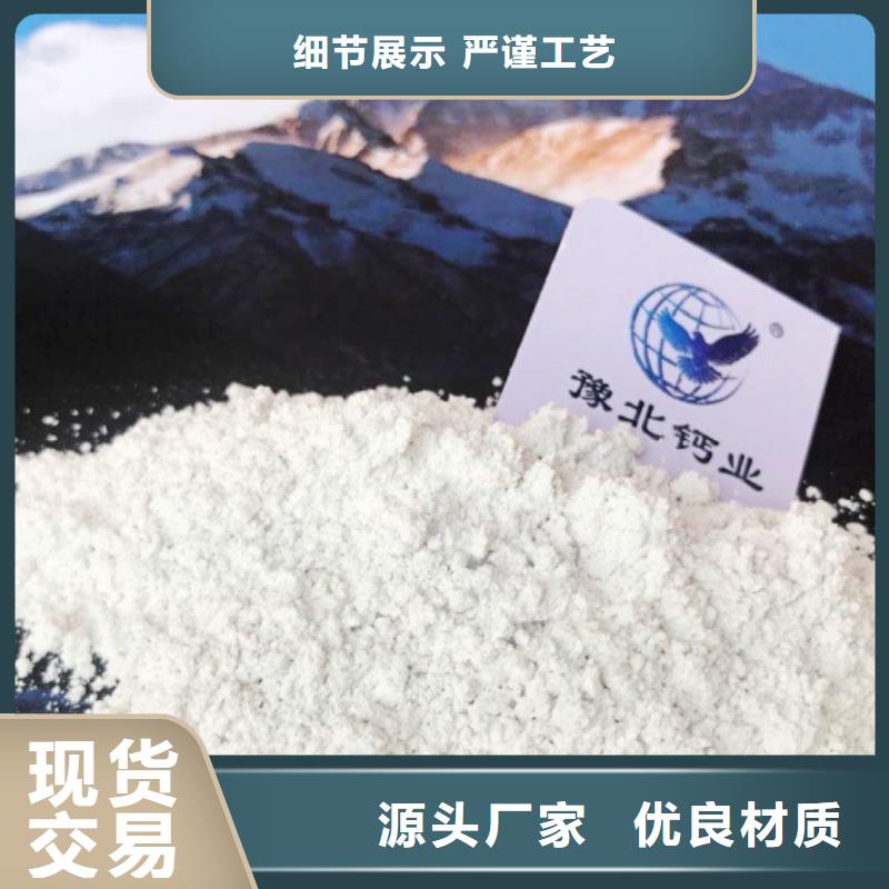  氢氧化钙厂家批发价