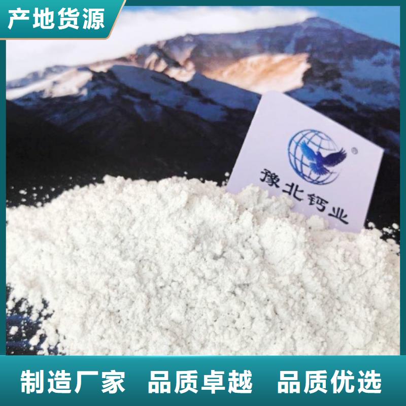  氢氧化钙用品质说话