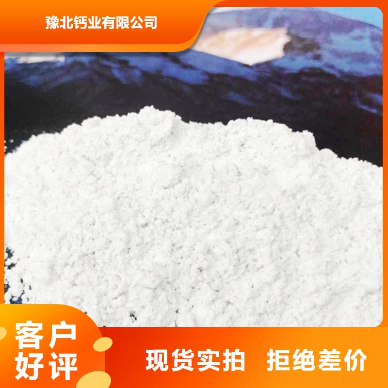 氢氧化钙白灰块厂打造好品质