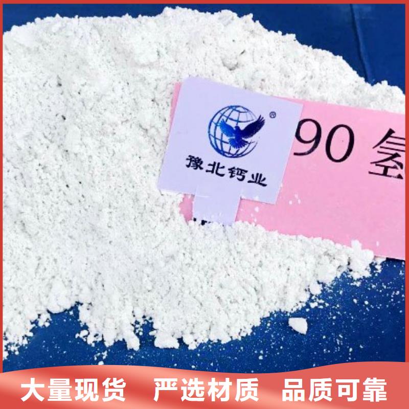  氢氧化钙专注质量