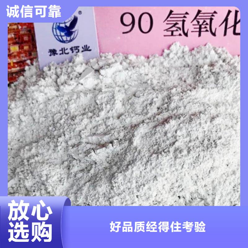 氢氧化钙_熟石灰高质量高信誉