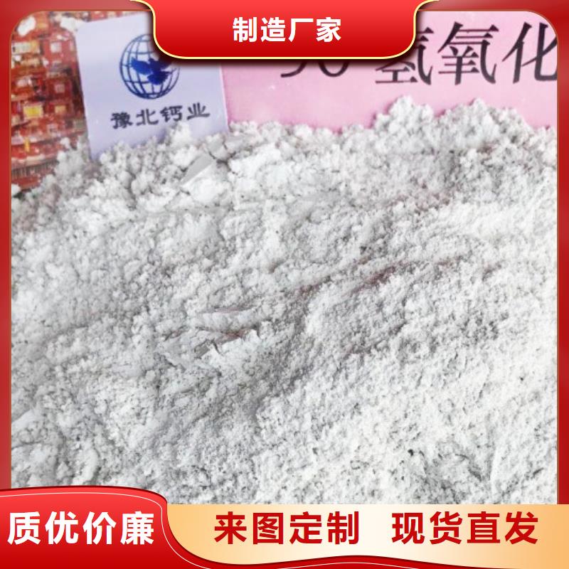 氢氧化钙高比表氢氧化钙支持大批量采购
