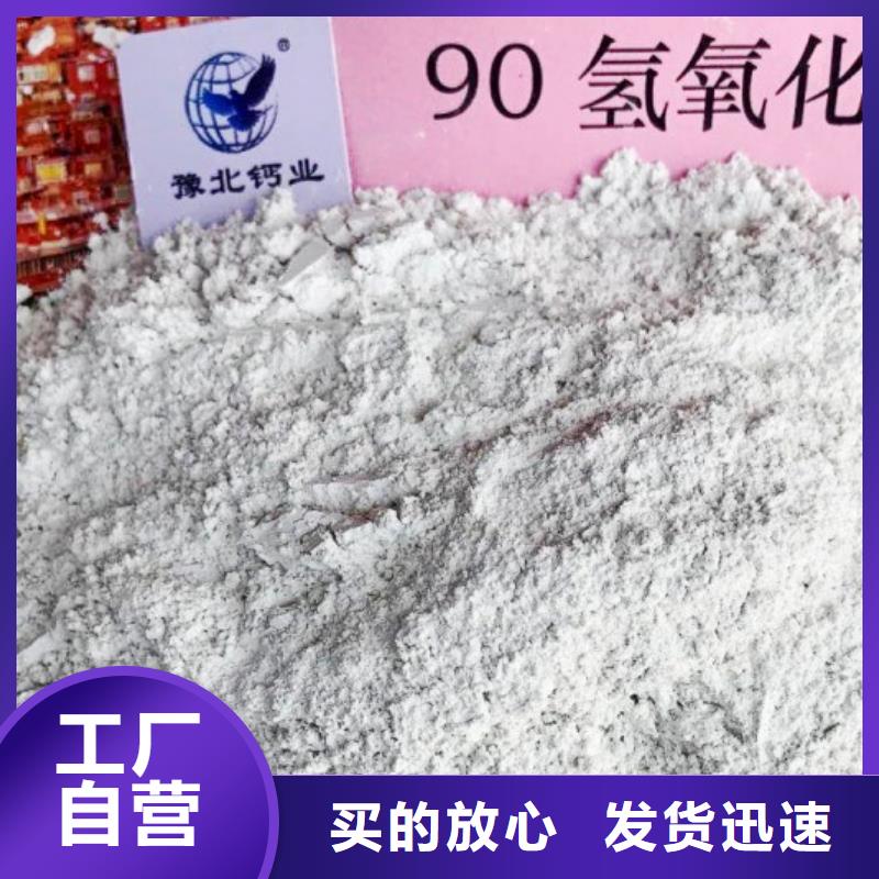 氢氧化钙可定制