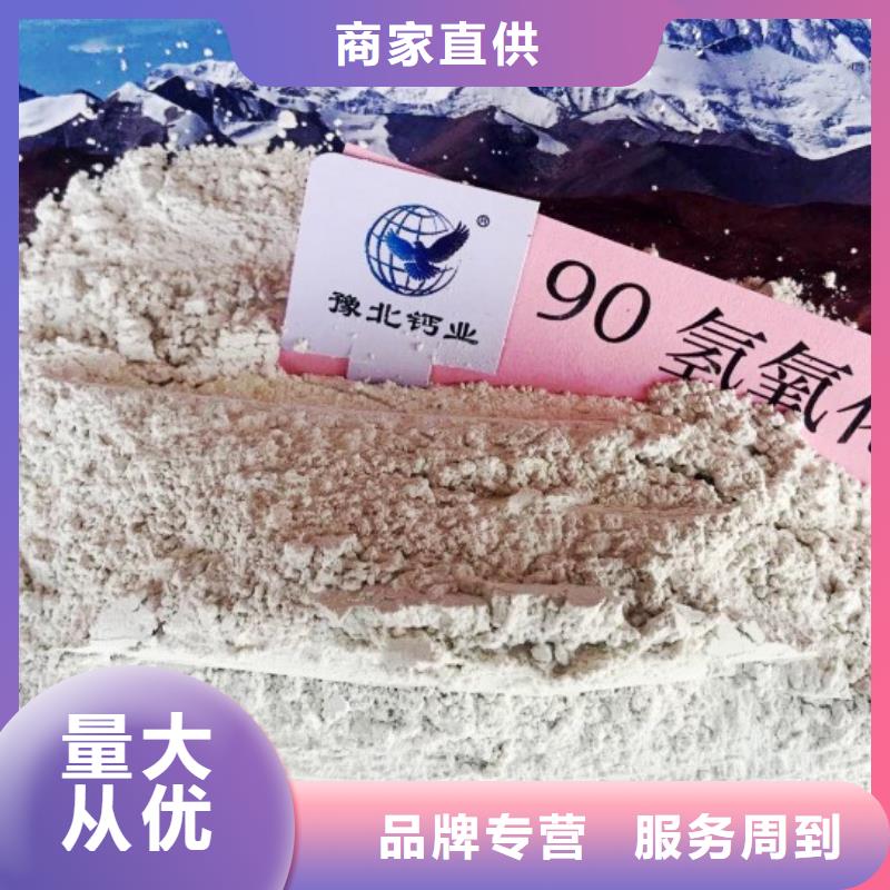 【氢氧化钙】氢氧化钙销售好厂家有担当