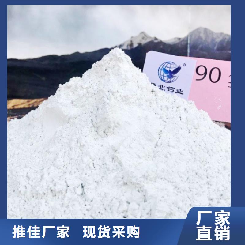 【氢氧化钙】,消石灰脱硫剂供货及时