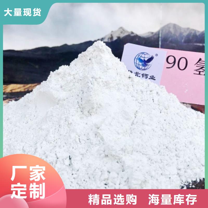 氢氧化钙【销售氢氧化钙】欢迎新老客户垂询
