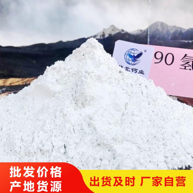 氢氧化钙实体诚信经营