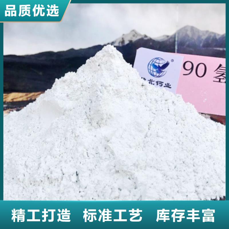 氢氧化钙优质材料厂家直销