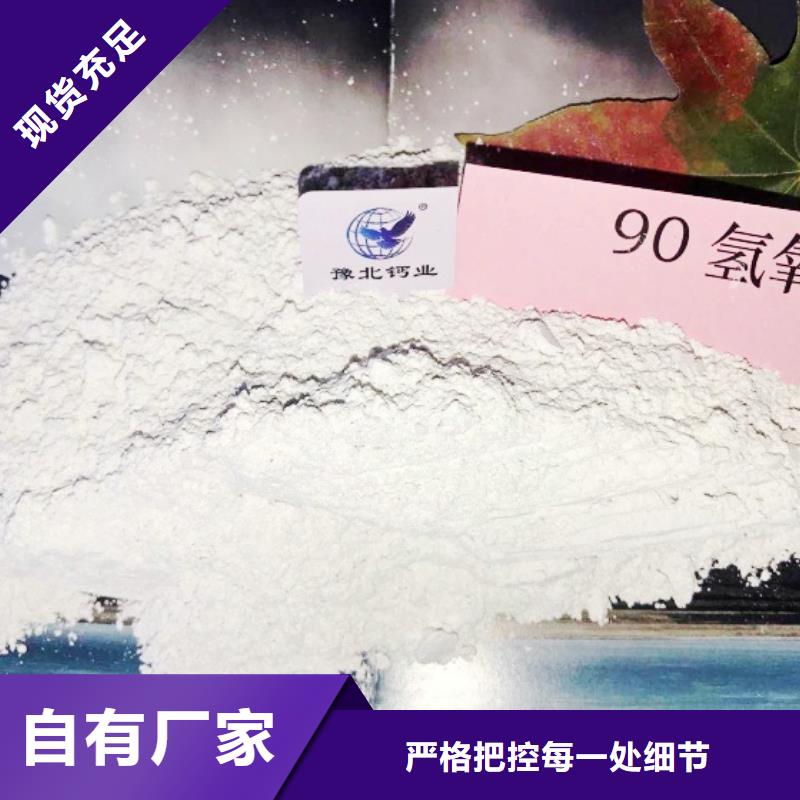 氢氧化钙专业供货品质管控