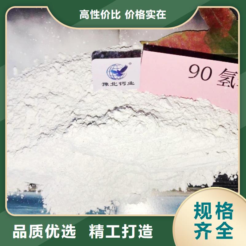  氢氧化钙源头工厂量大优惠
