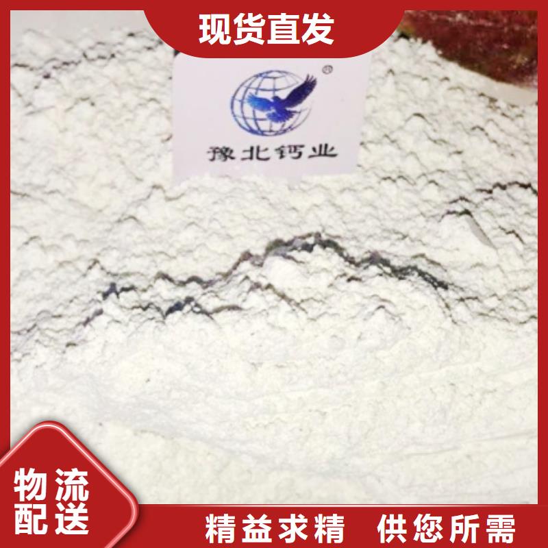 氢氧化钙厂家直销放心