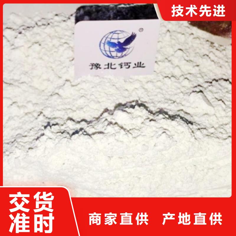 氢氧化钙不只是质量好