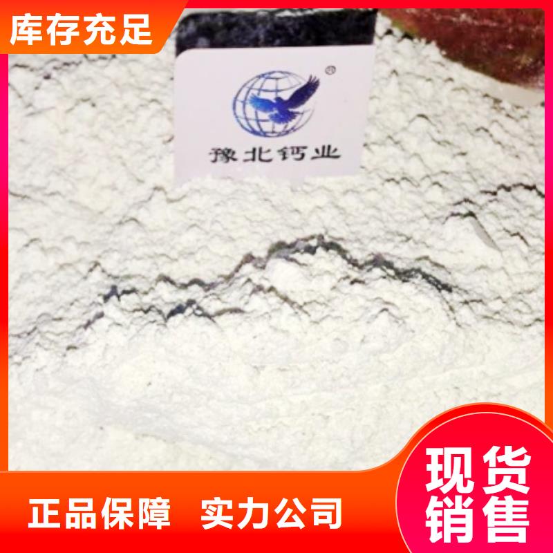 氢氧化钙生产型