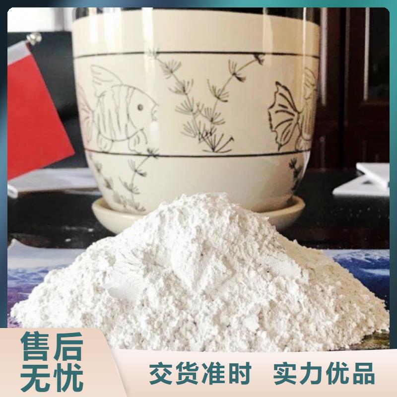 【氢氧化钙】消石灰供应实力优品