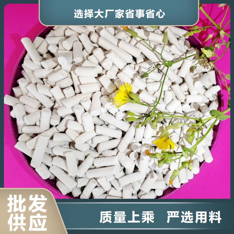 【氢氧化钙】酸水中和剂价格有优势
