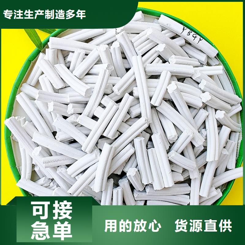  氢氧化钙正规厂家
