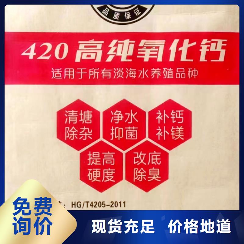 氢氧化钙货源直供