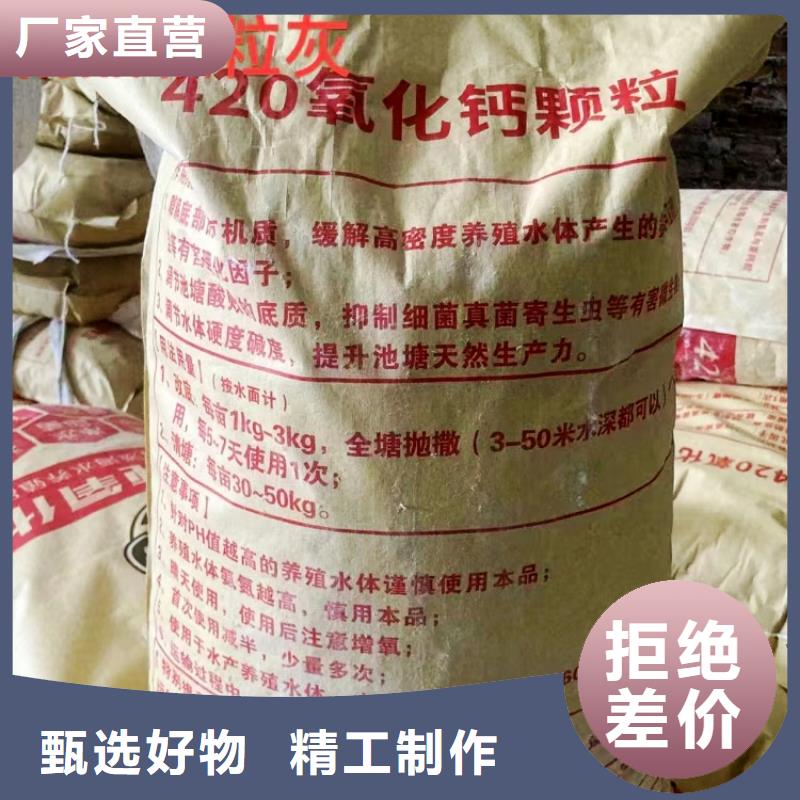 氢氧化钙【白灰块氧化钙】用心经营