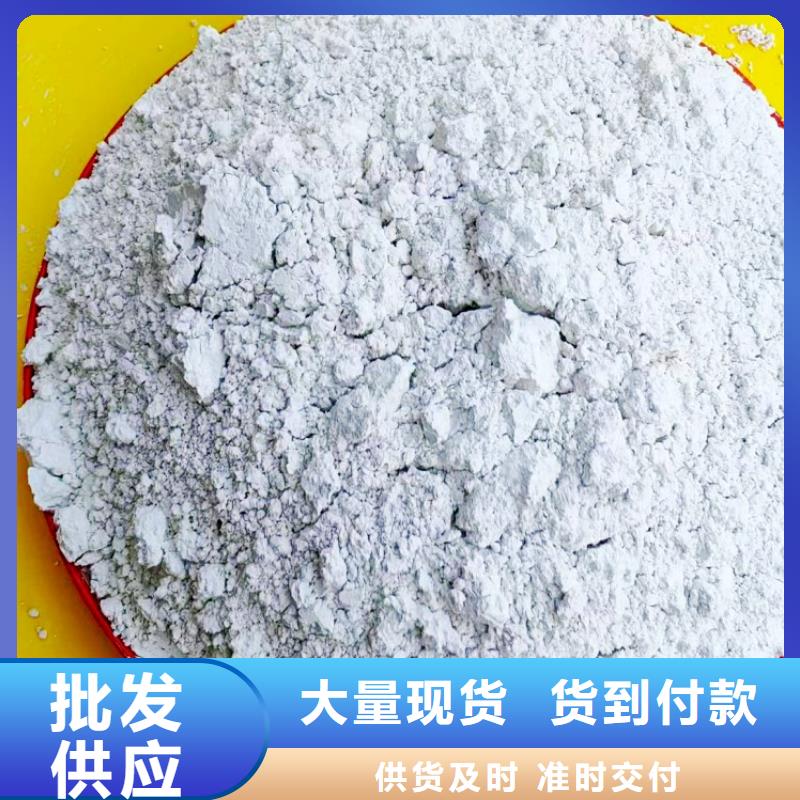 氢氧化钙供您所需